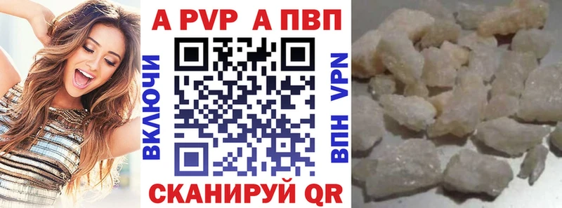 A-PVP кристаллы  Юрюзань 