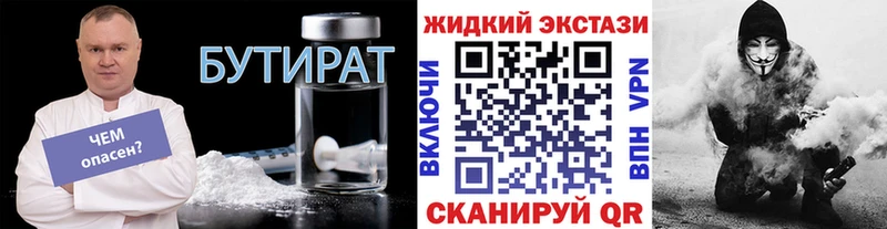 БУТИРАТ BDO  Юрюзань 