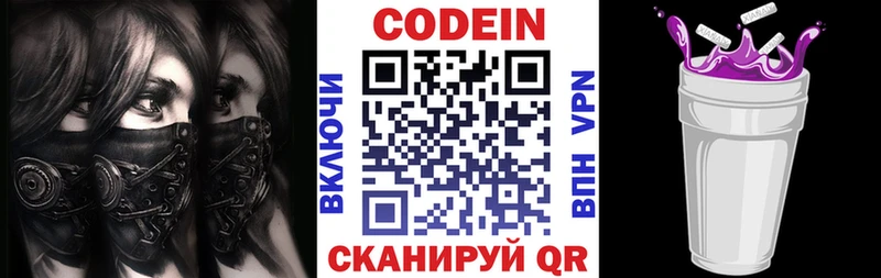 Кодеиновый сироп Lean Purple Drank  Юрюзань 
