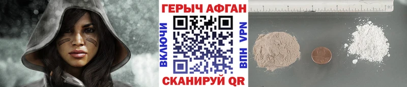 Героин Афган  Юрюзань 