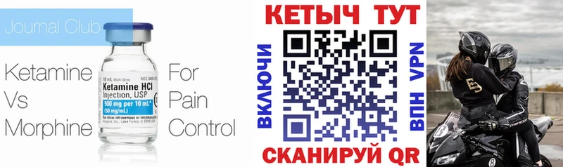 Кетамин ketamine  Юрюзань 