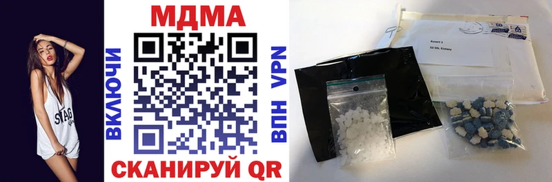 MDMA Molly  как найти закладки  Юрюзань 