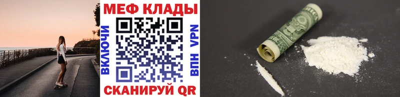 Меф кристаллы  купить закладку  Юрюзань 
