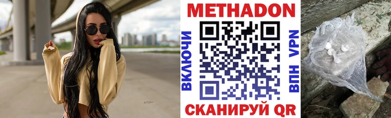 Метадон кристалл  площадка телеграм  Юрюзань 
