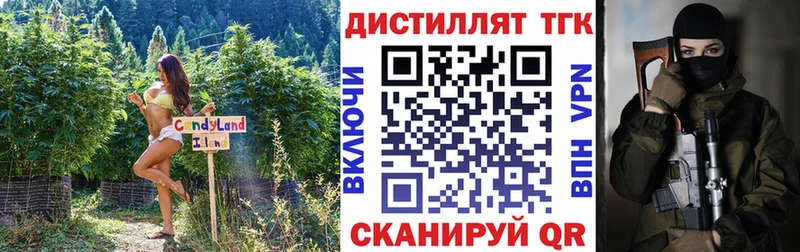 даркнет сайт  Юрюзань  Дистиллят ТГК вейп 
